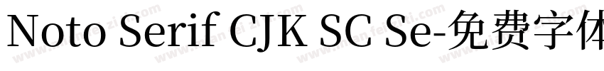 Noto Serif CJK SC Se字体转换